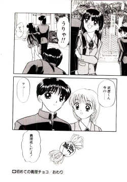 Page 145 of Ochame no Kanzume