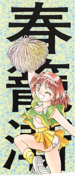 Page 5 of Ochame no Kanzume