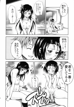 Page 17 of To Ultimate LOVE