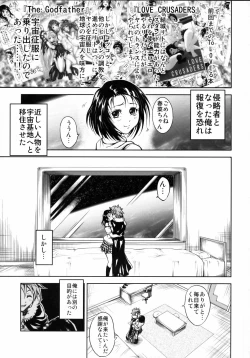 Page 2 of To Ultimate LOVE