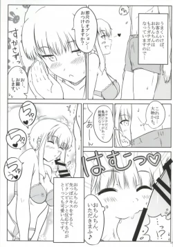 Page 4 of Ku-neru Sumata