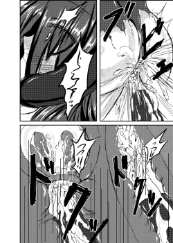 Page 3 of Shinen Senki Hatsuka Vol. 2