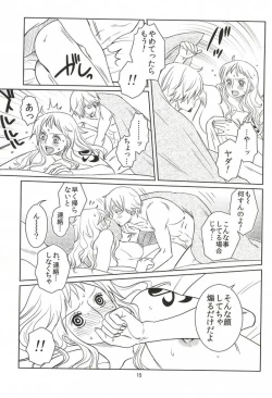 Page 13 of Himitsu no Koi Wazurai