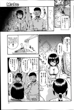 Page 3 of Tojou no Danran Ch. 7
