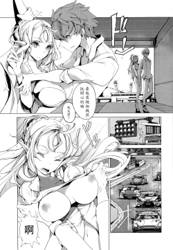 Page 5 of Elf no Yomeiri Ch. 4