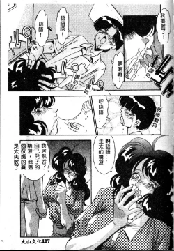 Page 109 of Oshiete Oneesama