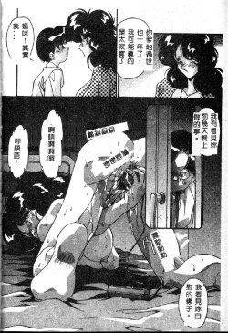 Page 110 of Oshiete Oneesama