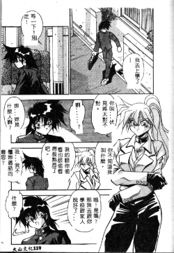 Page 121 of Oshiete Oneesama