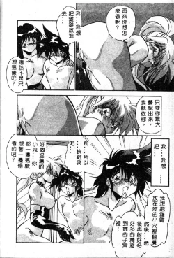 Page 128 of Oshiete Oneesama