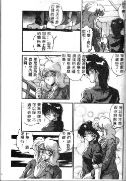 Page 137 of Oshiete Oneesama