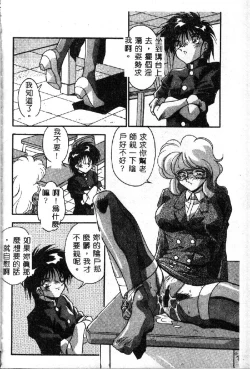 Page 142 of Oshiete Oneesama