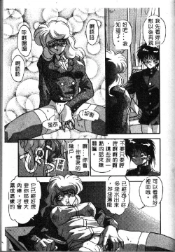 Page 143 of Oshiete Oneesama