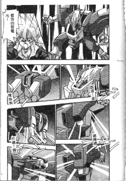 Page 153 of Oshiete Oneesama