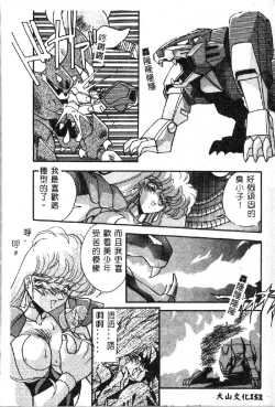 Page 154 of Oshiete Oneesama