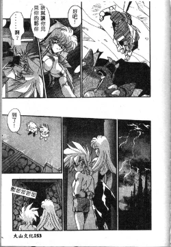 Page 155 of Oshiete Oneesama