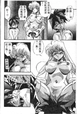 Page 160 of Oshiete Oneesama