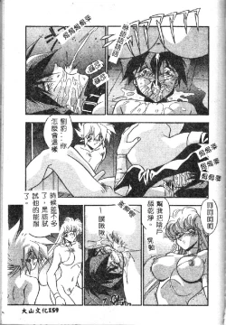 Page 161 of Oshiete Oneesama