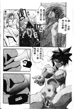 Page 16 of Oshiete Oneesama