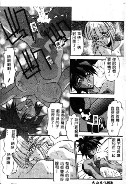 Page 18 of Oshiete Oneesama