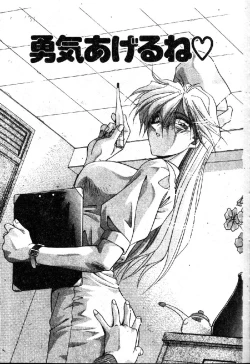 Page 21 of Oshiete Oneesama