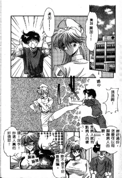 Page 22 of Oshiete Oneesama