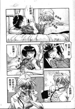 Page 29 of Oshiete Oneesama