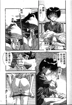 Page 31 of Oshiete Oneesama