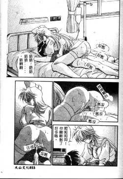 Page 35 of Oshiete Oneesama