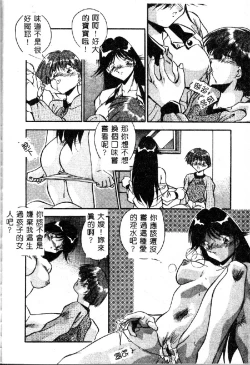 Page 92 of Oshiete Oneesama