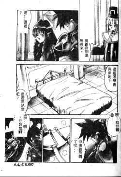 Page 9 of Oshiete Oneesama