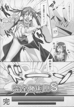 Page 23 of Tone Shimai Tenkenchuu