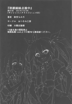 Page 25 of Tone Shimai Tenkenchuu