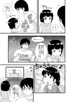 Page 11 of Tonari no Heya no Shougakusei 1