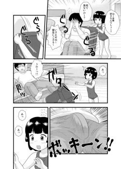 Page 14 of Tonari no Heya no Shougakusei 1