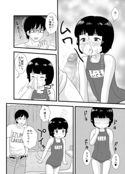 Page 18 of Tonari no Heya no Shougakusei 1