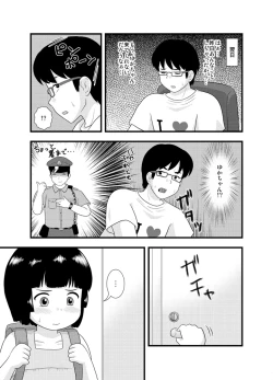 Page 19 of Tonari no Heya no Shougakusei 1