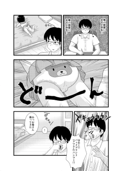 Page 7 of Tonari no Heya no Shougakusei 1