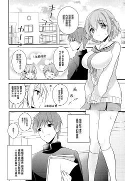 Page 23 of Shiritsu Higashiyama Koutougakkou