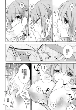 Page 27 of Shiritsu Higashiyama Koutougakkou