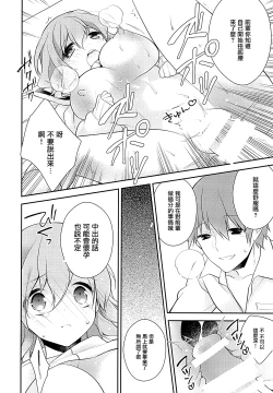 Page 31 of Shiritsu Higashiyama Koutougakkou