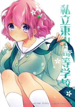 Page 38 of Shiritsu Higashiyama Koutougakkou