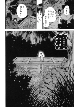 Page 40 of Himitsu no Kanzume