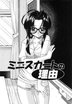 Page 56 of Himitsu no Kanzume