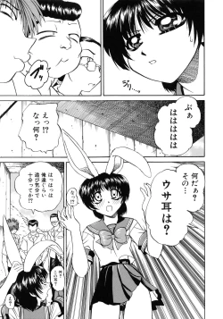 Page 79 of Himitsu no Kanzume