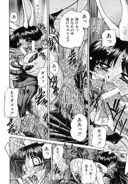 Page 88 of Himitsu no Kanzume