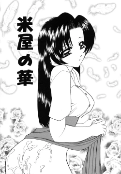 Page 91 of Himitsu no Kanzume