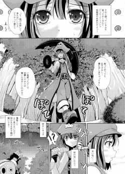 Page 4 of Kaizoku Shokkan