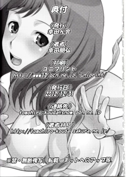 Page 19 of Irodori Zetters