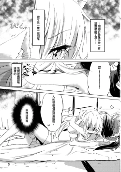 Page 2 of Kubiwa Kanojo