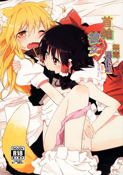 Download Kubiwa Kanojo